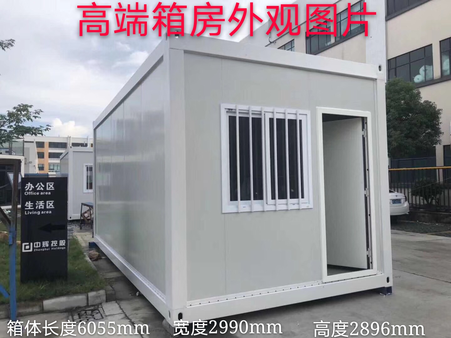 德阳K 式传统活动板房